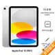 Apple iPad 10 64G(銀)(WiFi) 10.9吋平板2022版【拆封新品】