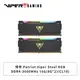 [欣亞] 博帝 Patriot Viper Steel RGB DDR4-3600MHz 16G(8G*2)(CL18)