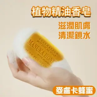 【Australian Botanical Soap】澳洲製植物精油香皂(200g*8入/盒)