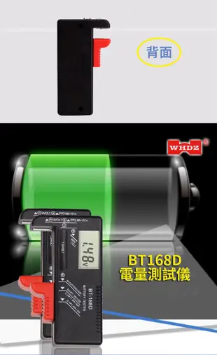 電池電量測試BT-168 可測18650電池 電壓測試儀高精度數顯 電池測量儀 (8.3折)