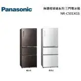 在飛比找遠傳friDay購物精選優惠-Panasonic 國際牌 500L 三門玻璃冰箱 NR-C