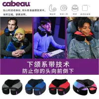 在飛比找蝦皮購物優惠-Cabeau記憶頸枕S3系列汽車高鐵飛機頭枕旅行午休枕靠枕可