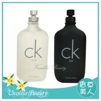 在飛比找蝦皮購物優惠-Calvin Klein CK be / CK one 淡香