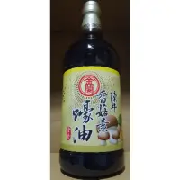 在飛比找蝦皮購物優惠-金蘭 陳年香菇素蠔油 1000ml