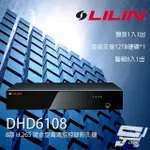 昌運監視器 LILIN 利凌 DHD6108 8路 H.265 混合型高清監控錄影主機 支援12TB 請來電洽詢