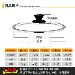 【九元生活百貨】理想PERFECT 晶鑽寬邊玻璃蓋/34cm 強化玻璃鍋蓋 鍋邊加寬 耐熱安全