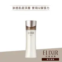 在飛比找蝦皮商城優惠-ELIXIR 怡麗絲爾 奢潤進化柔膚乳 T1/T2/T3【w