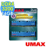 在飛比找momo購物網優惠-【UMAX】DDR4 3200 16GB 桌上型記憶體(8G