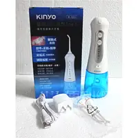 在飛比找蝦皮購物優惠-KINYO 攜帶型健康沖牙機 沖牙器 IR-1001 脈衝式