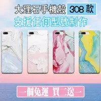 在飛比找蝦皮購物優惠-大理石 手機殼 適用OPPO A72 A73 A53 A31