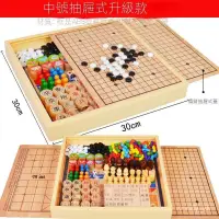 在飛比找蝦皮購物優惠-親子桌遊 五子棋 跳棋 象棋 軍棋 飛行棋 鬥獸棋 歷險棋 