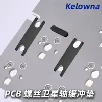 在飛比找ETMall東森購物網優惠-kelowna機械鍵盤PCB衛星軸墊片鐵氟龍硅膠貼紙大鍵調教