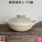 Ginpo Pottery, Ink Penetrating 7th Grade Donabe (earthen pot), Made From Japan