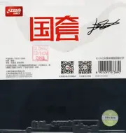 DHS Hurricane 3 Neo Liang Jingkun Forehand - 2.1 Black, Table Tennis Rubber, New