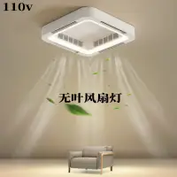 在飛比找蝦皮購物優惠-110v客廳燈現代簡約隱形靜音臥室餐廳吊扇空調無葉風扇一體吸