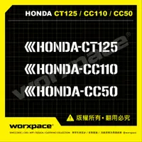 在飛比找蝦皮購物優惠-【worxpace】Honda CT125 / CC110 