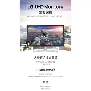 LG 樂金 27UP600-W 顯示器 螢幕 白色 27吋 UHD 4K IPS HDR 400 易飛電腦