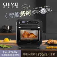 在飛比找momo購物網優惠-【CHIMEI 奇美】12L微電腦觸碰式蒸氣氣炸烤箱(EV-