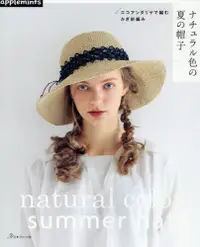 在飛比找PChome24h購物優惠-ECO ANDARIA鉤針編織夏季帽子設計作品集