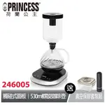 PRINCESS荷蘭公主電動虹吸式咖啡壺246005 送真空保鮮盒組(相關機型221041 249406 249407)