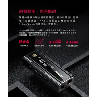 志達電子 Fiio KA5 隨身型平衡解碼耳機轉換器 小尾巴 USB DAC 3.5mm/4.4mm