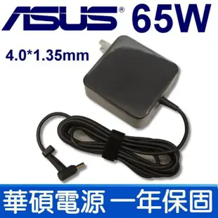 華碩 ASUS 65W 變壓器 UX302La UX302Lg UX303 UX303L K556U (8折)