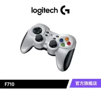 在飛比找iOPEN Mall優惠-Logitech G 羅技 F710 無線遊戲控制器