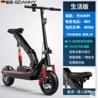 在飛比找露天拍賣優惠-【現貨】年底促銷新品德國GDANNY親子車電動滑板車鋰電池雙