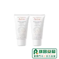 在飛比找蝦皮商城優惠-AVENE 雅漾醒膚長效保濕面膜50ml 2入組【瑞昌藥局】