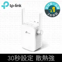 在飛比找PChome24h購物優惠-TP-LINK TL-WA855RE 300Mbps Wi-
