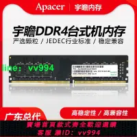 在飛比找樂天市場購物網優惠-宇瞻DDR4臺式機電腦內存條8g/16g/4G 2666 3