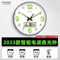 在飛比找Yahoo!奇摩拍賣優惠-TIMESS夜光鐘表掛鐘電波鐘客廳家用時尚2024新款日歷時