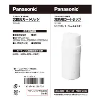 在飛比找蝦皮購物優惠-日本製 日本原裝Panasonic TK-7105C1 本體