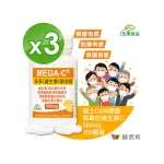 【赫而司】多多C瑞士維生素C錠3罐(共300顆高單位抗壞血酸C全素防潮膜衣錠抗氧化促進膠原蛋白的形成)