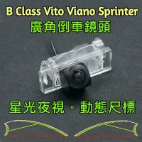 在飛比找Yahoo!奇摩拍賣優惠-賓士 V Class W639 Sprinter Vito 