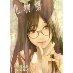 化物語 14 (首刷限定版)/西尾維新/ 原作; VOFAN/ 角色原案; 大暮維人 ESLITE誠品