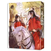 在飛比找蝦皮商城優惠-魔道祖師三（新裝版）《陳情令》 原著小說<啃書>