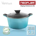我最便宜 只有三天  全新【韓國NEOFLAM】28CM陶瓷不沾湯鍋+透明玻璃蓋(VENN系列)-(淺藍色)