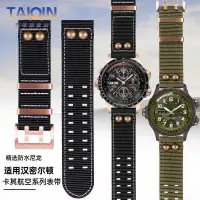 在飛比找蝦皮購物優惠-[手錶配件]適配漢密爾頓手錶卡其航空H77775960 H7