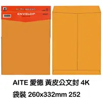 在飛比找樂天市場購物網優惠-【文具通】AITE 愛德牌 商德 黃皮公文袋 A252 袋裝