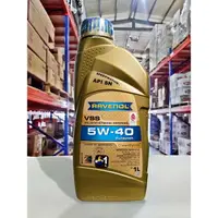 在飛比找樂天市場購物網優惠-『油工廠』Ravenol 漢諾威 VSS 5W40 全合成 