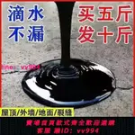 防水膠瀝青漆裂縫平房漏水衛生間廁所屋頂補漏聚氨酯防水涂料批發