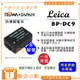 【聯合小熊】LEICA BP-DC9 DMW-BMB9E 電池 V-LUX2 FZ1 FZ45 FZ40 FZ48