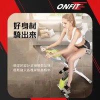 在飛比找蝦皮購物優惠-《ONFIT 動感健身車》折疊動感單車 折疊飛輪單車 健身車