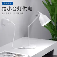 在飛比找ETMall東森購物網優惠-圓孔充電線洗臉儀頭燈充電線風扇臺燈圓口電源線dc3.5牙刷充