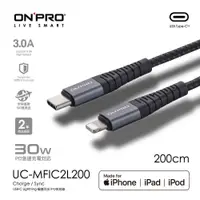 在飛比找蝦皮商城優惠-ONPRO UC-MFIC2L 200 120 MFI 認證