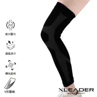 在飛比找PChome商店街優惠-【Leader X】XW-03進化版X型運動壓縮護膝腿套 黑