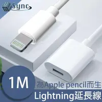 在飛比找ETMall東森購物網優惠-UniSync Lightning轉Apple Pencil