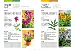 Herbs香草百科: 品種、栽培與應用全書 (2023年暢銷改版)