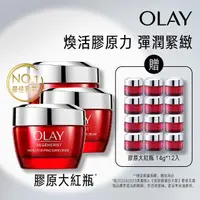 在飛比找momo購物網優惠-【OLAY 歐蕾】新生高效緊緻乳霜 膠原大紅瓶超值3入組